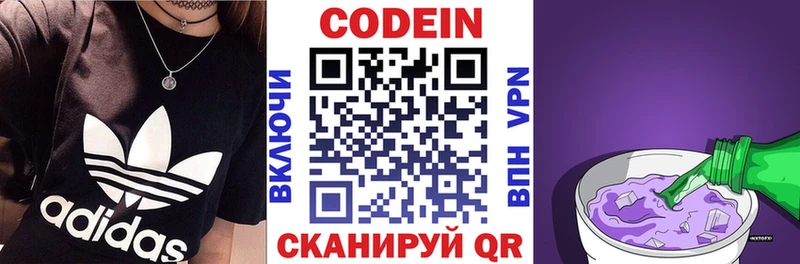 Codein напиток Lean (лин)  что такое   Калининск 