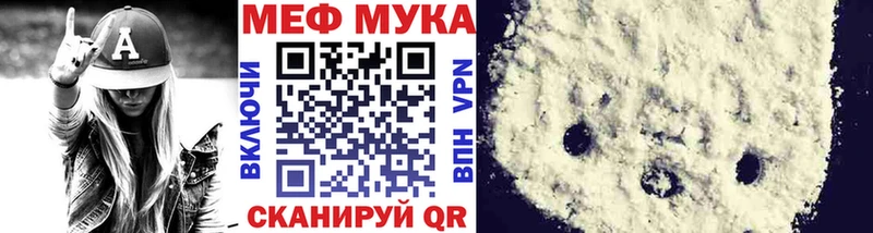 МЕФ VHQ закладки Калининск