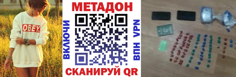 МЕТАДОН мёд  дарк нет официальный сайт  Калининск  наркотики  OMG tor 